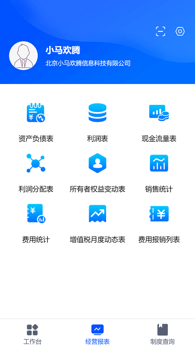 小馬歡騰