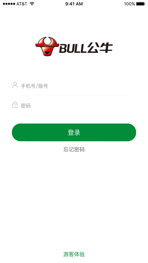 公牛云订货截图