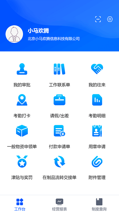 小馬歡騰
