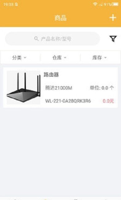吉勤云仓
