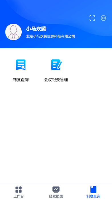 小馬歡騰