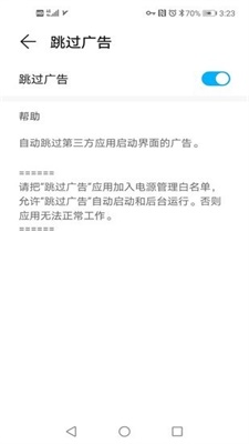 跳过广告app领奖励版