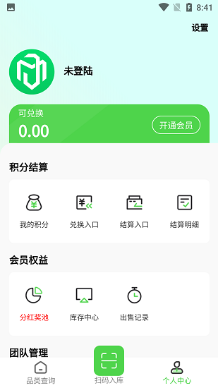 码宝烟盒回收软件截图