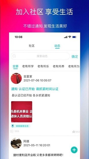 捷铧民生养老认证app