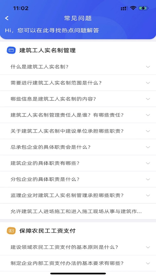 慧匠通ios版截图