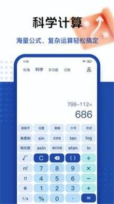 套路TAOLUFUN計算器隱藏版