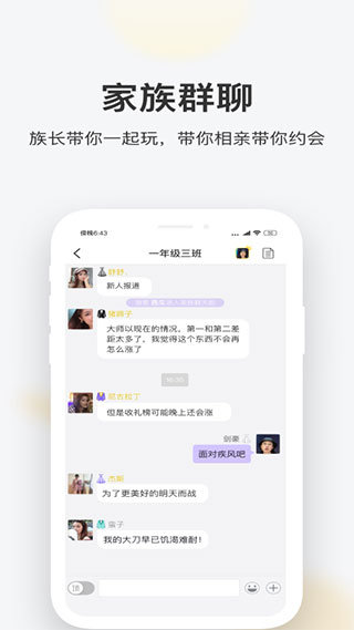 一起交友app更新版本截图