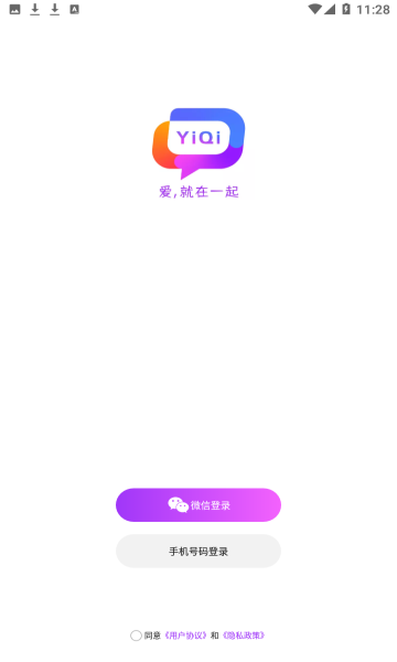 一起交友app更新版本截图