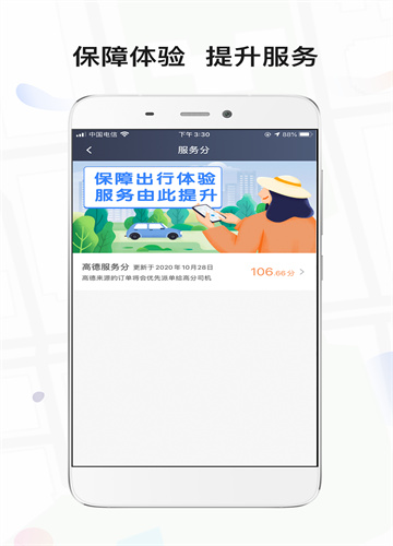 風韻出行司機端app