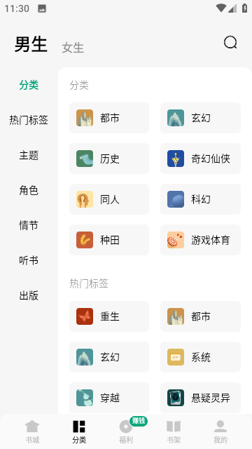 常讀小說app