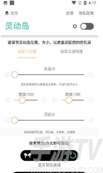 万象灵动岛2.3最新版