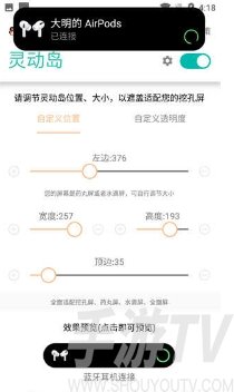 万象灵动岛2.3最新版