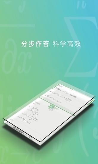 千笔教学手机版