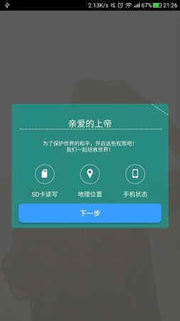 Sorgs天气截图