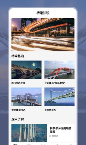 建桥科普