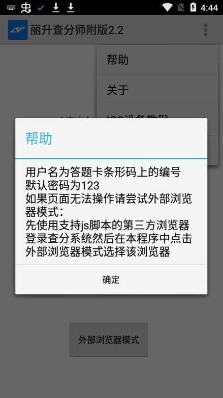 丽升查分截图