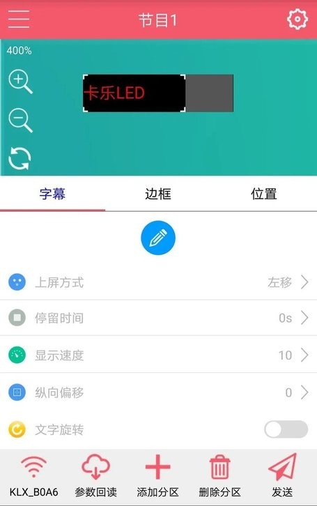 卡乐光电手机版截图