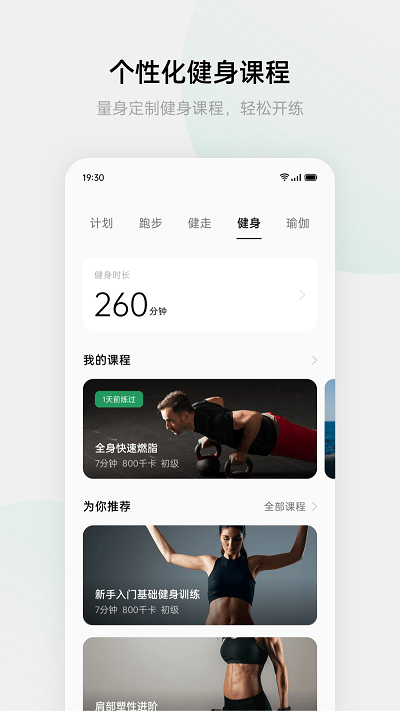 欢太健康连接oppo手表截图