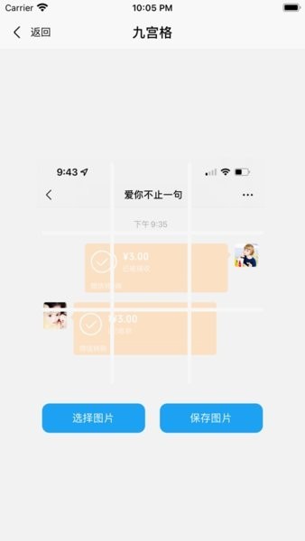 易截图2无水印截图