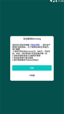 Mirroring1.1.7752截图