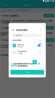 Mirroring1.1.7752截图