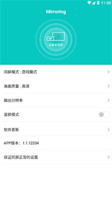 Mirroring1.1.7752截图