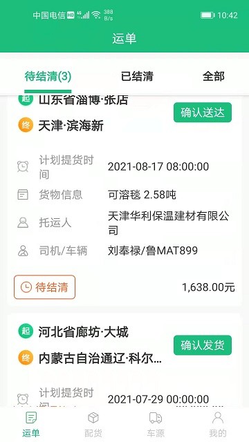飘运宝