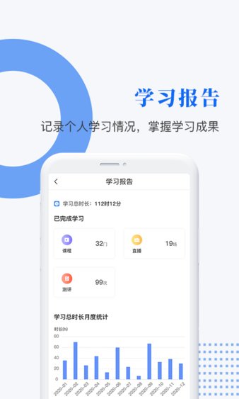 中研企学院截图