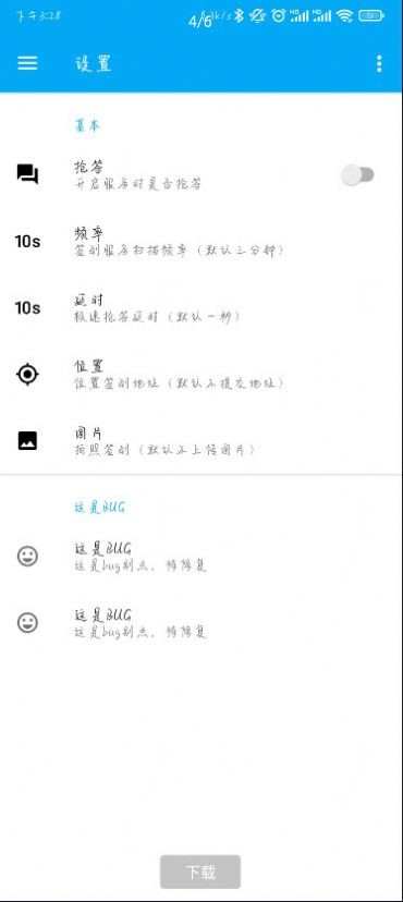 橙汁學習通
