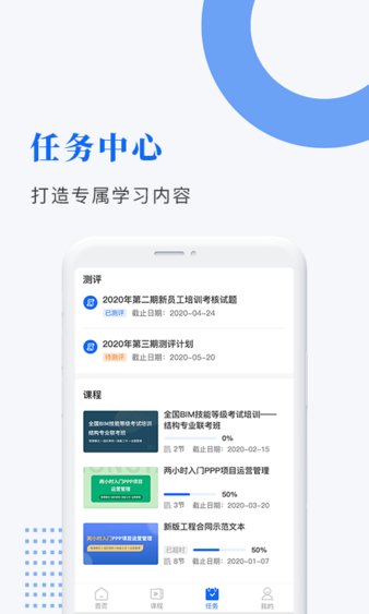 中研企学院截图