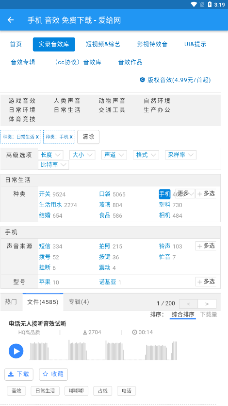 爱给素材网最新版本