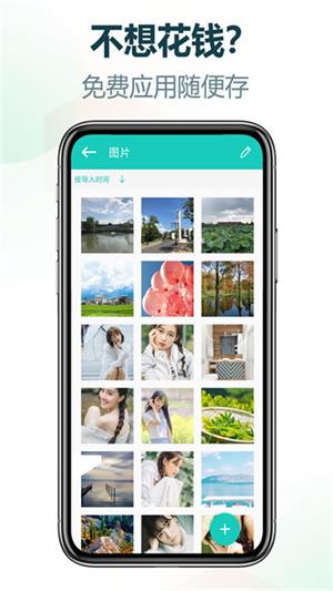 私享相冊app