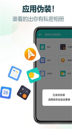 私享相冊app