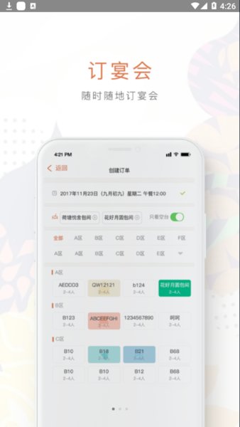 哗啦啦订多多最新版本