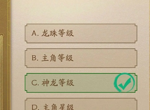 神仙道3仙书问世10月第一天是什么答案 仙书问世10月第一天答案大全