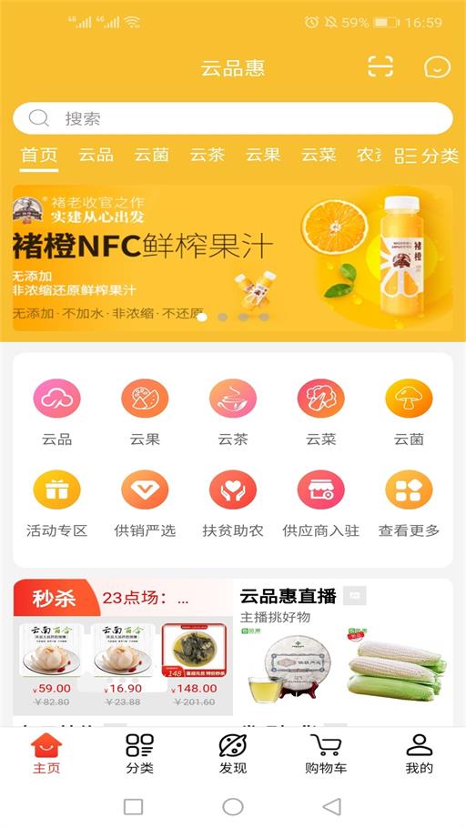 云品惠