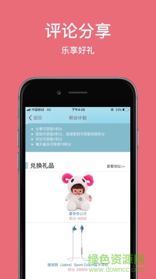 任意买截图