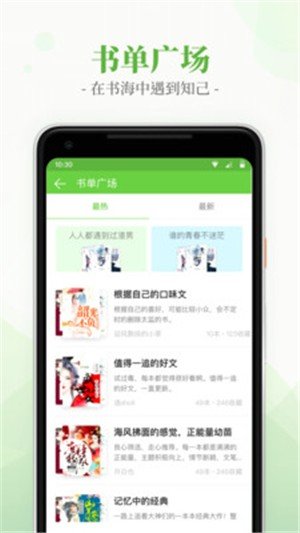 言情小说吧app免费