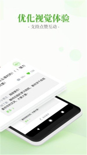 言情小说吧app免费