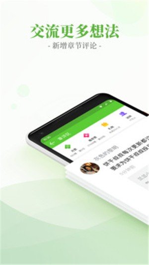 言情小说吧app免费