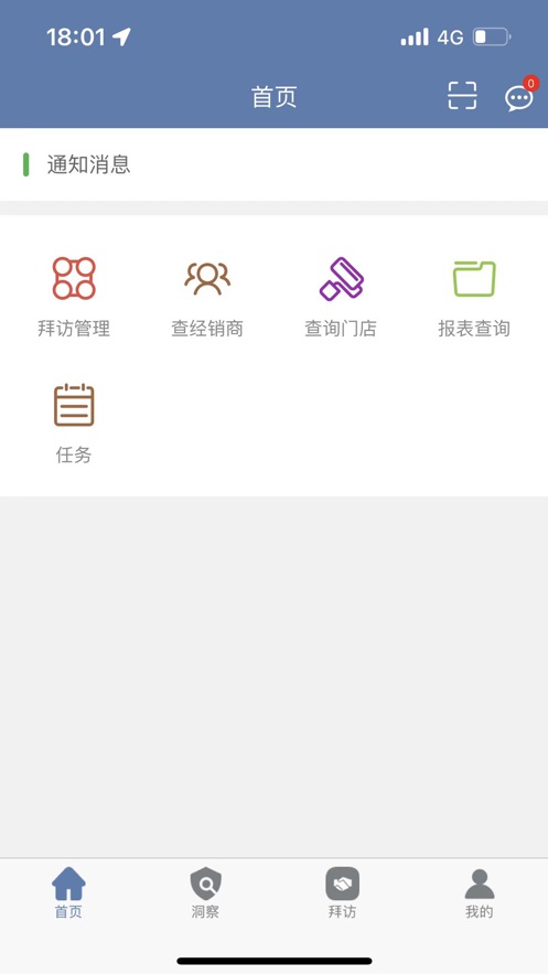 纳销管最新版app