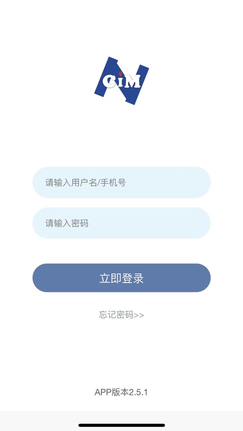 纳销管最新版app