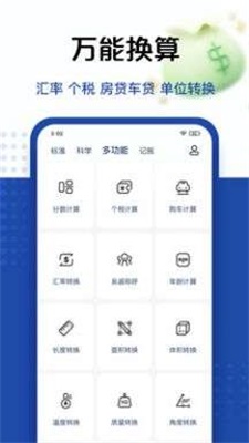 套路taolufun计算器app