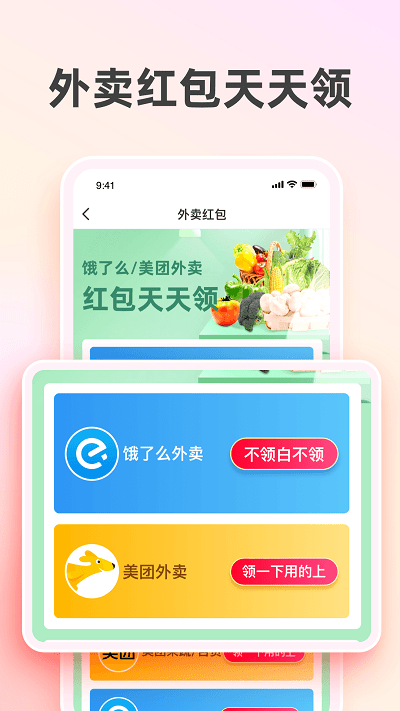 太省优惠券