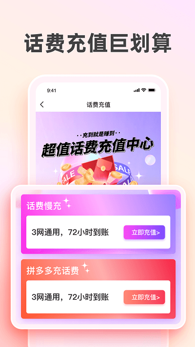 太省优惠券