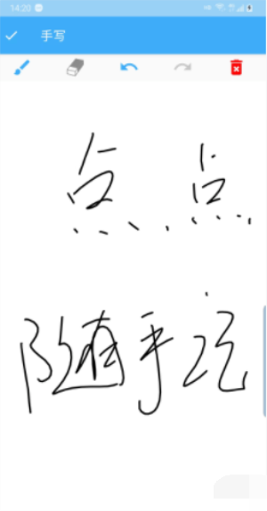 點點隨手記