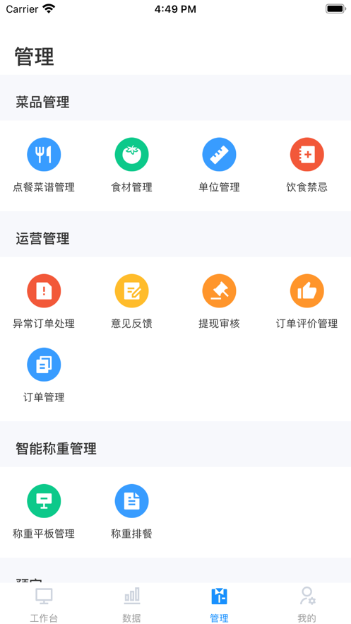 藕丝餐厅