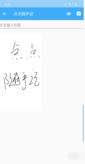 點點隨手記