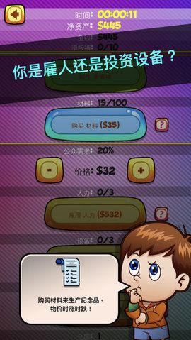 纪念品大亨截图