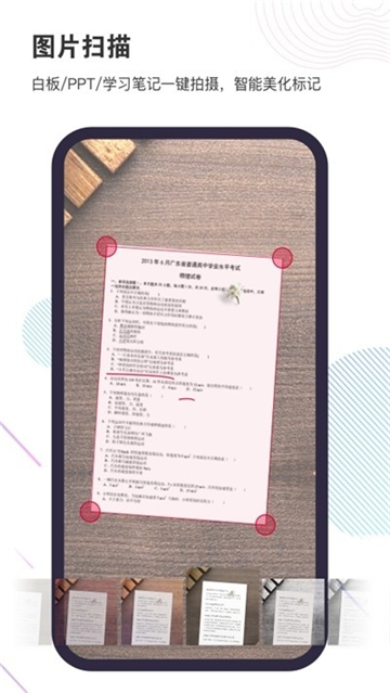 名校学习